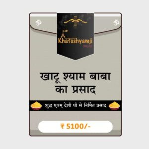 Khatu Shyam Online Prasad:5100